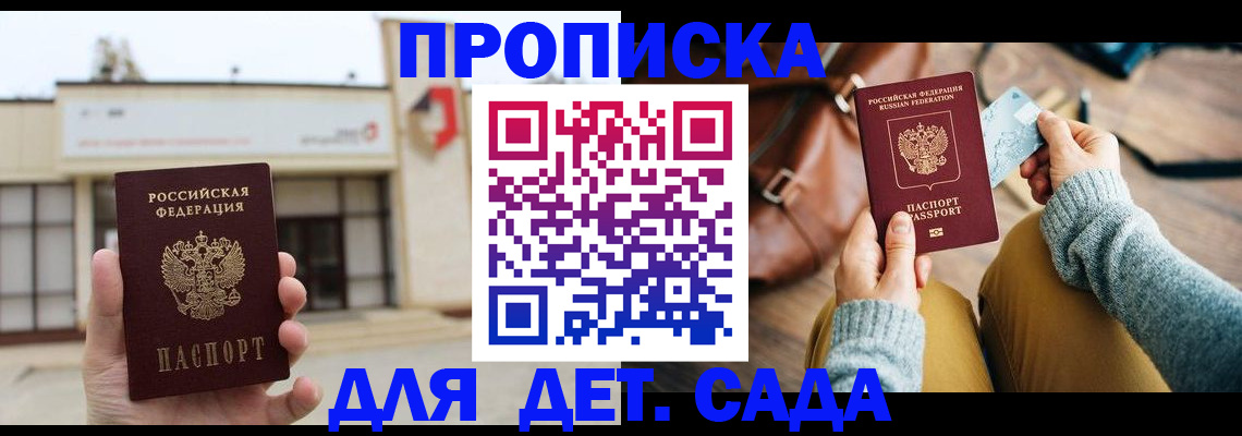 найти адрес прописки в Шилке