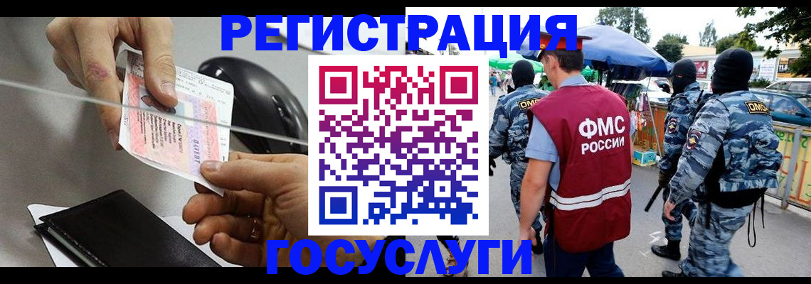 временная регистрация недорого в Шилке