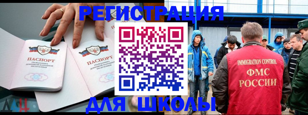 временная регистрация для всех в Шилке